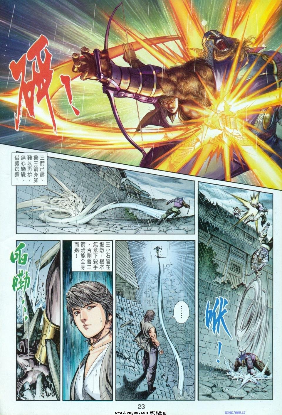 第5话