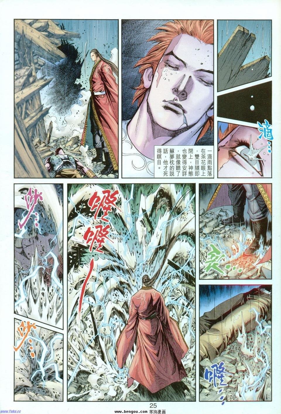 第5话
