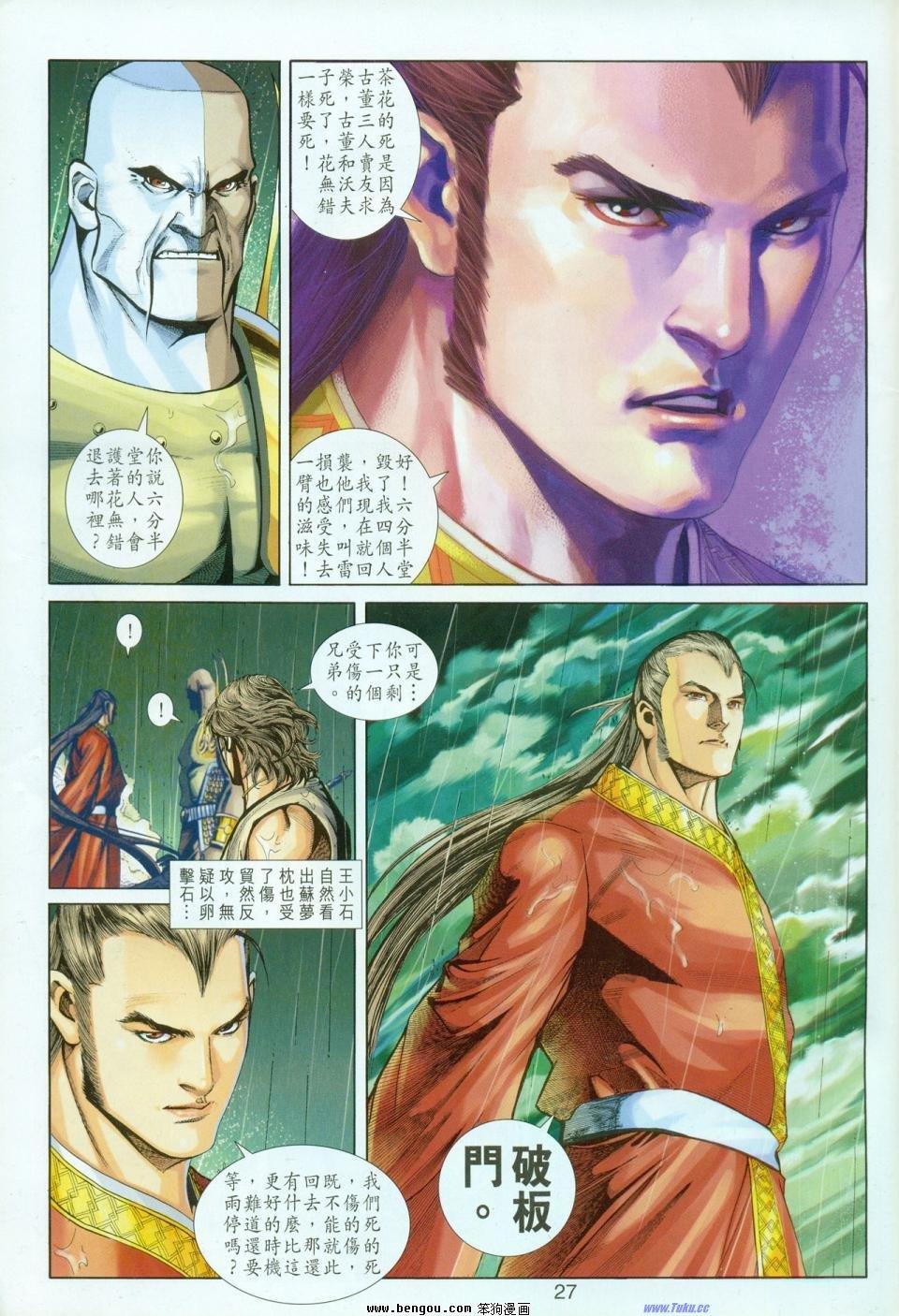 第5话