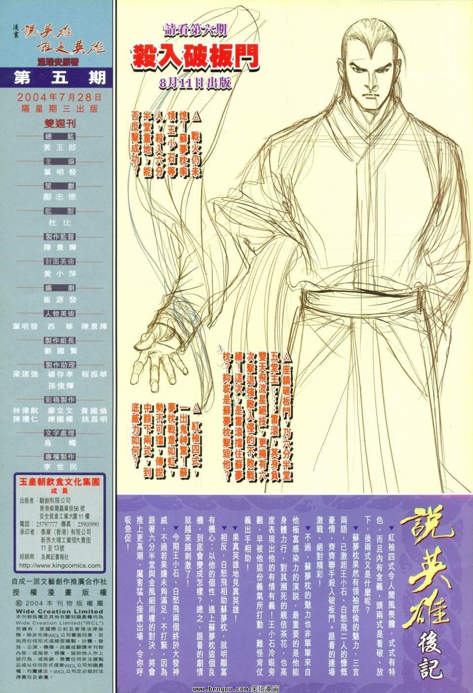 第5话