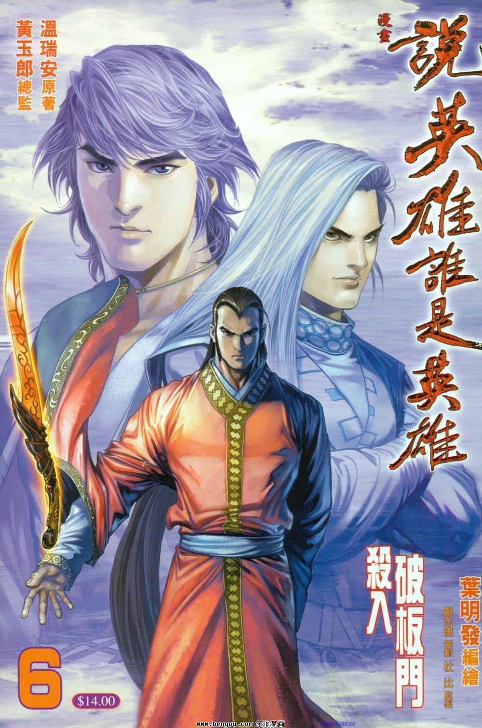 第6话