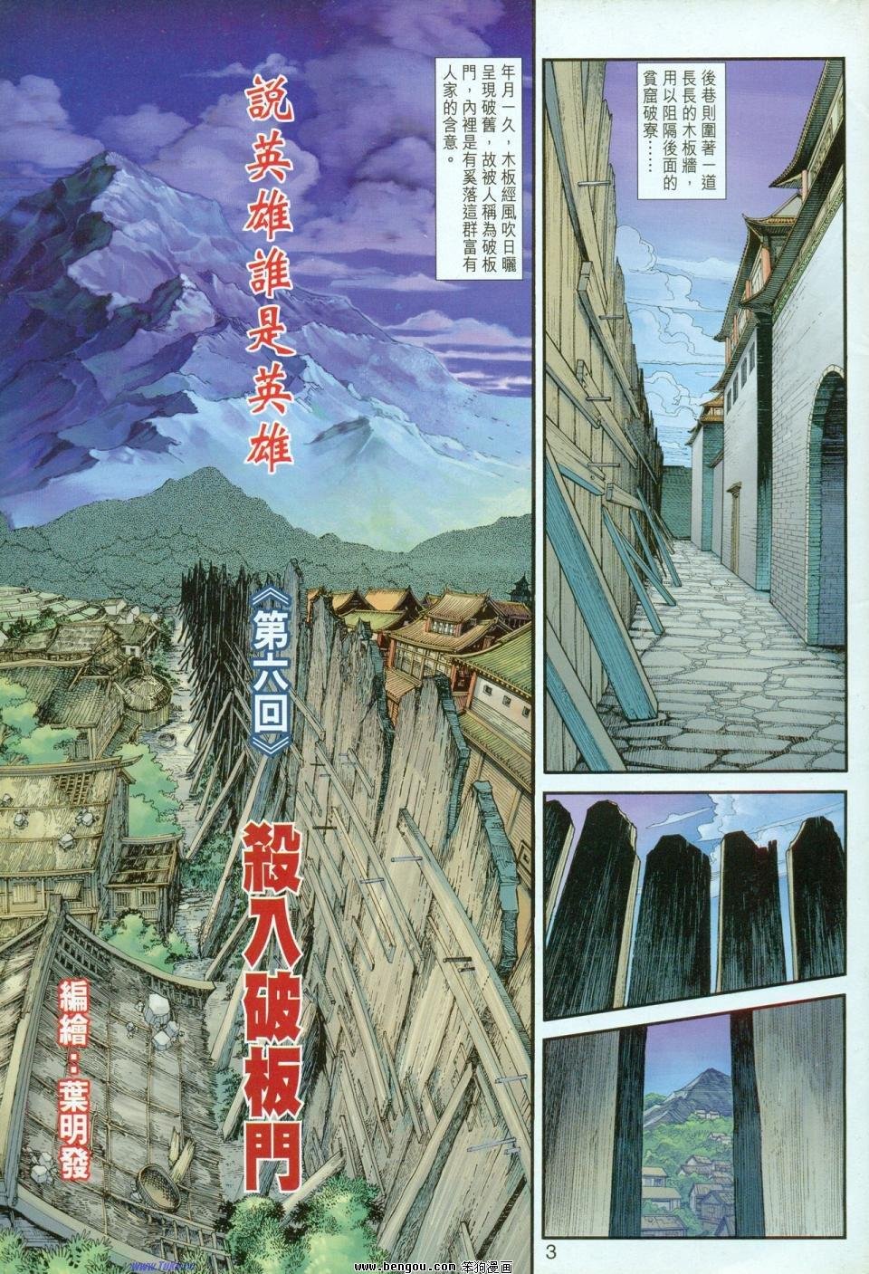 第6话
