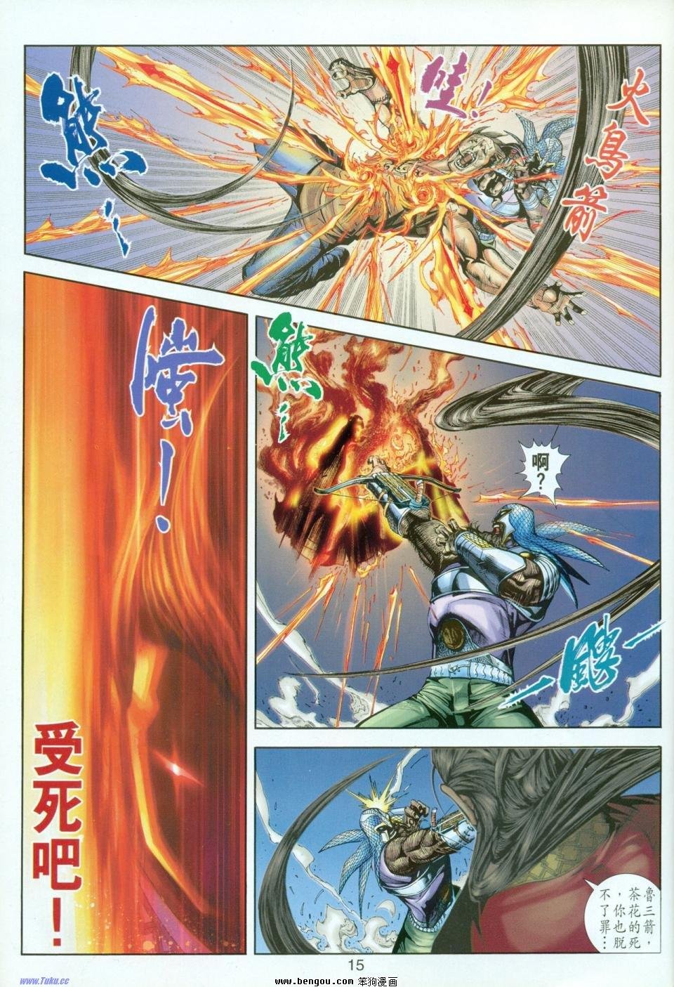 第6话