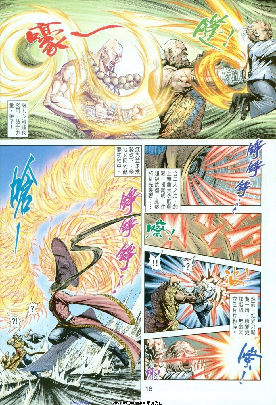 第6话