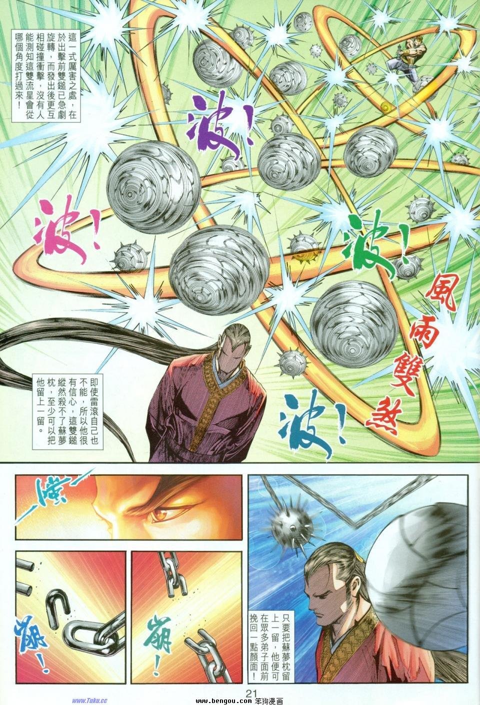 第6话