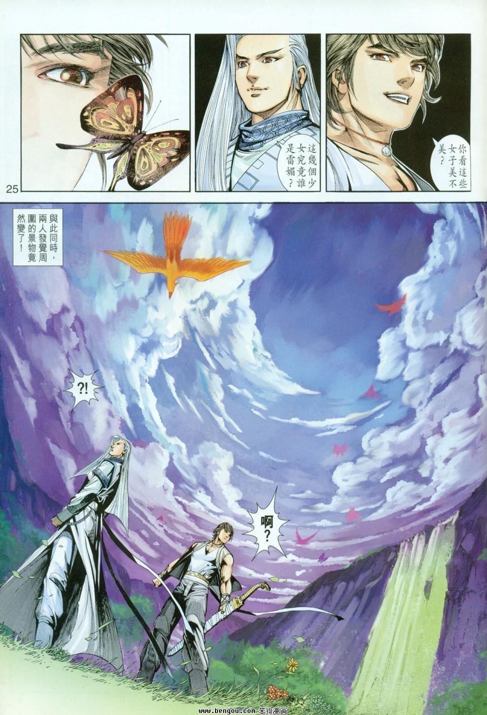 第6话