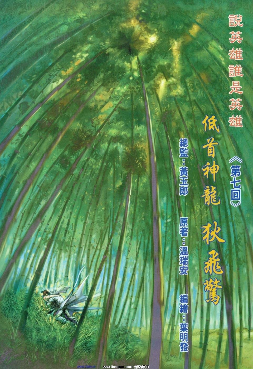 第7话