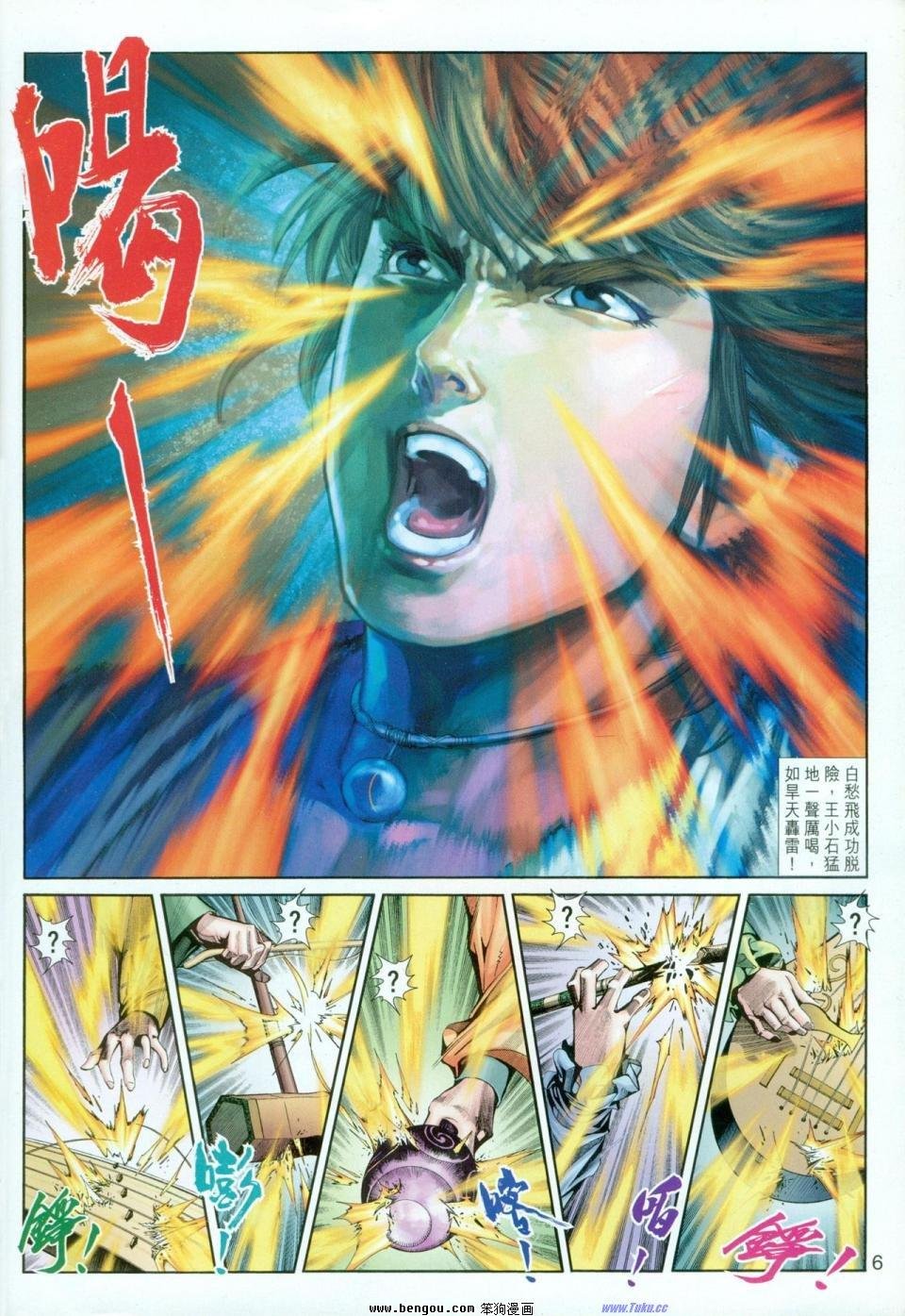 第7话