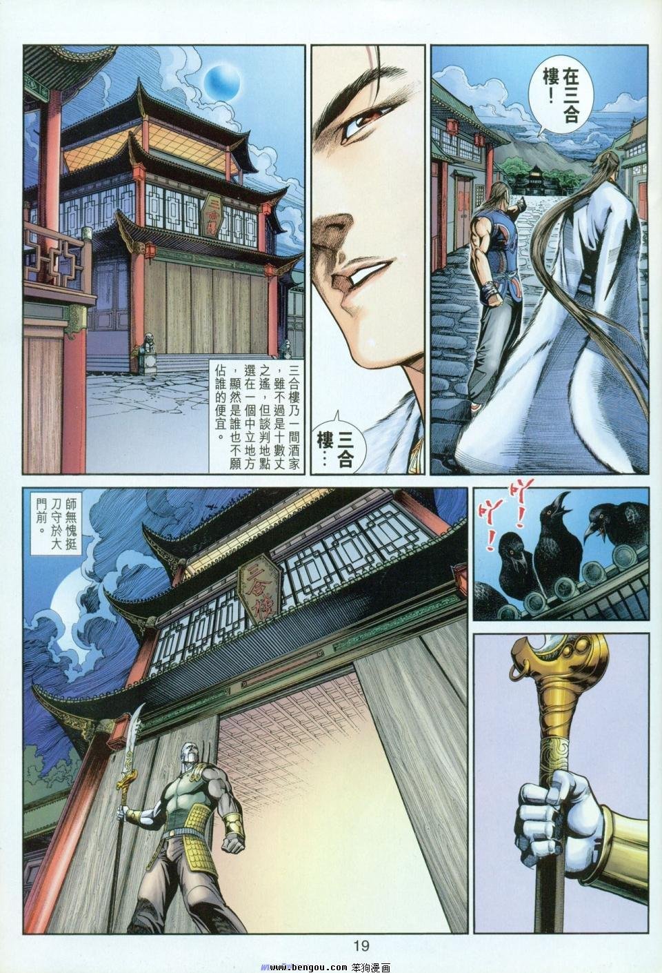 第7话