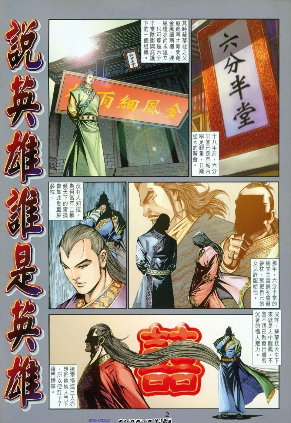 第8话