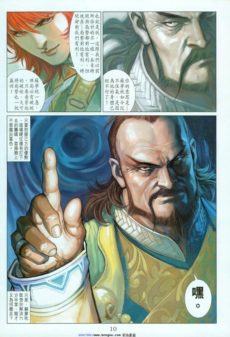 第8话