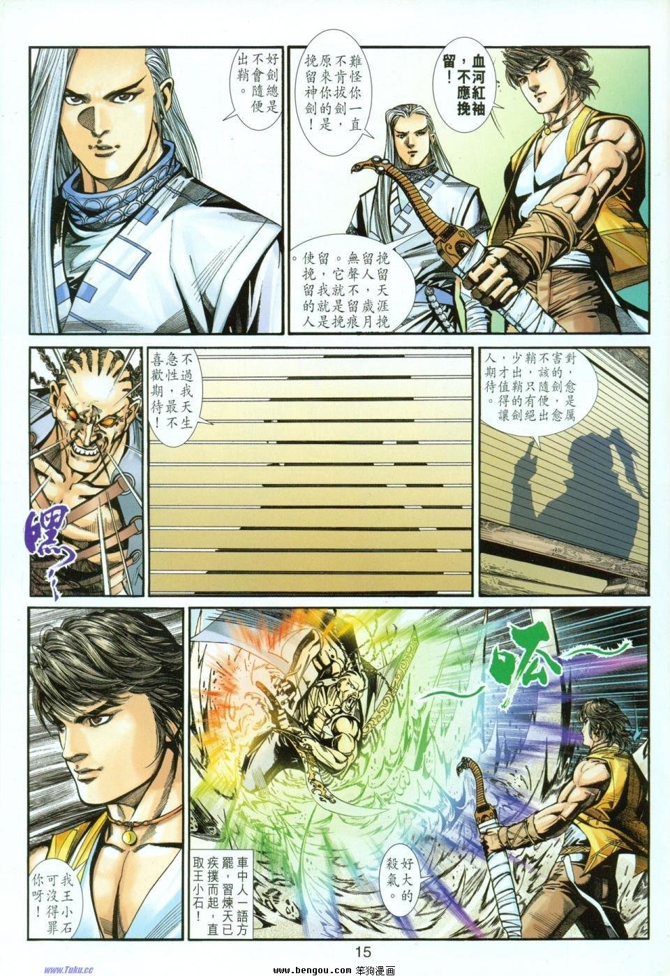 第8话