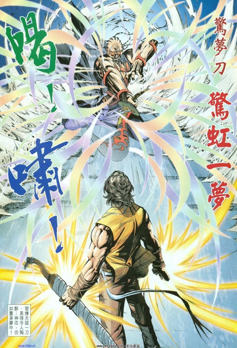 第8话