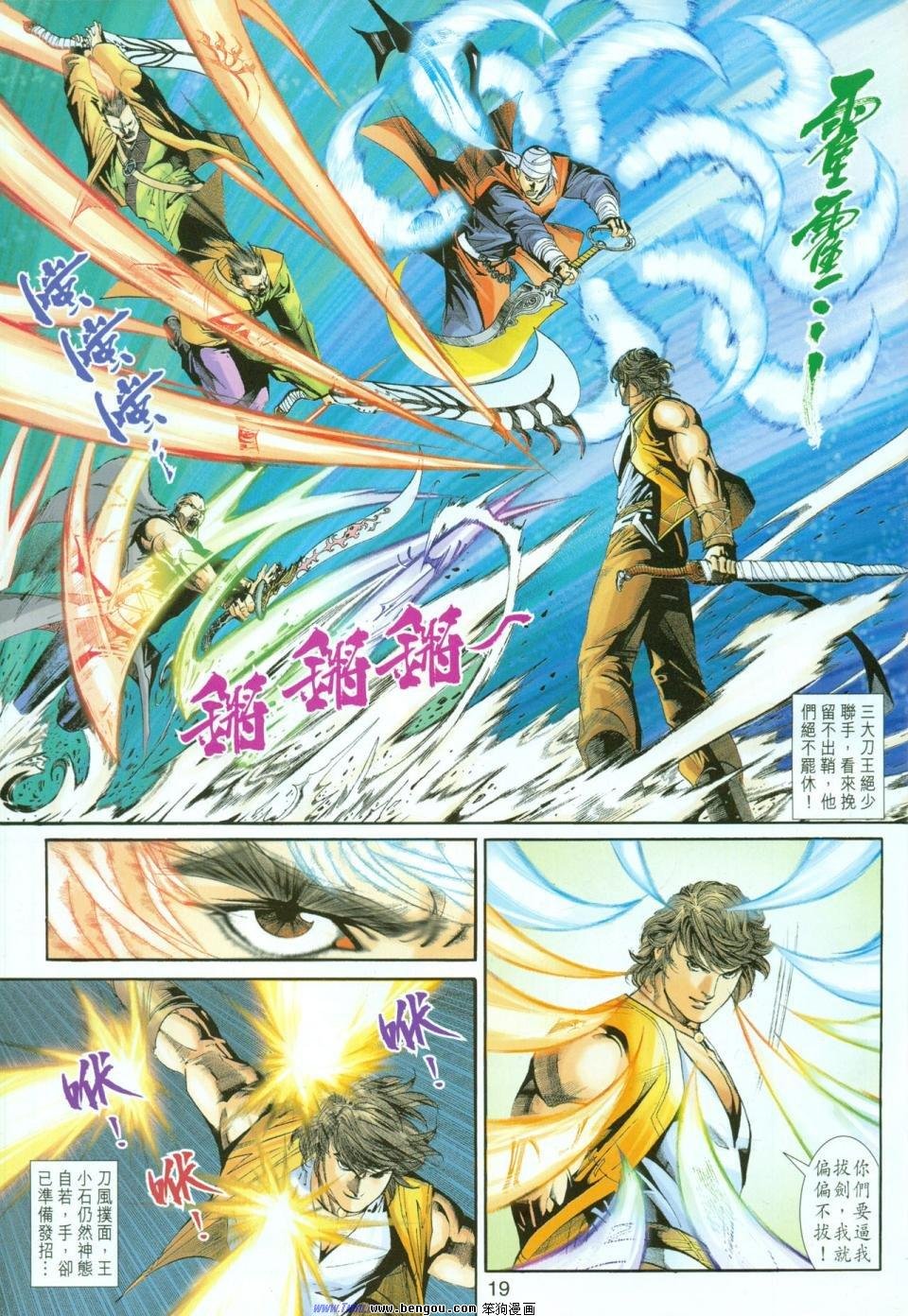 第8话