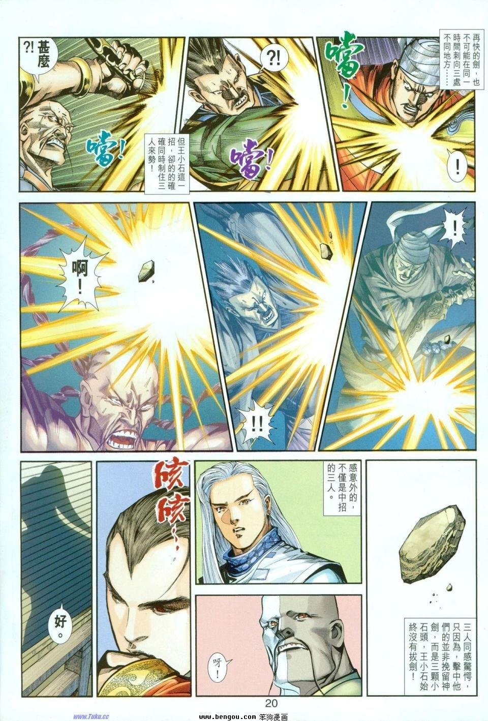 第8话