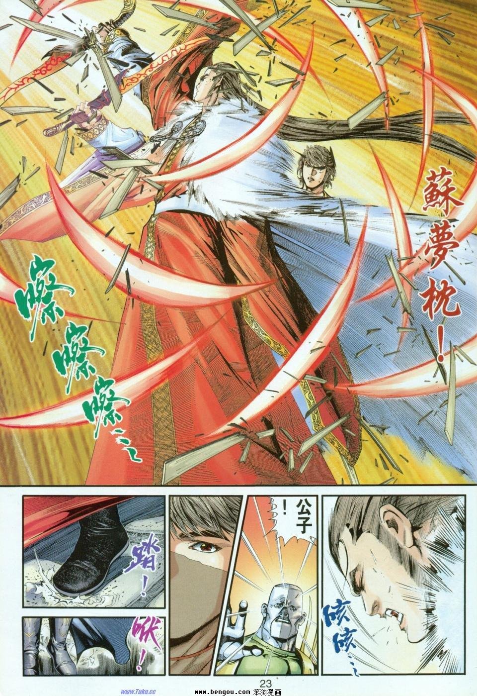 第8话
