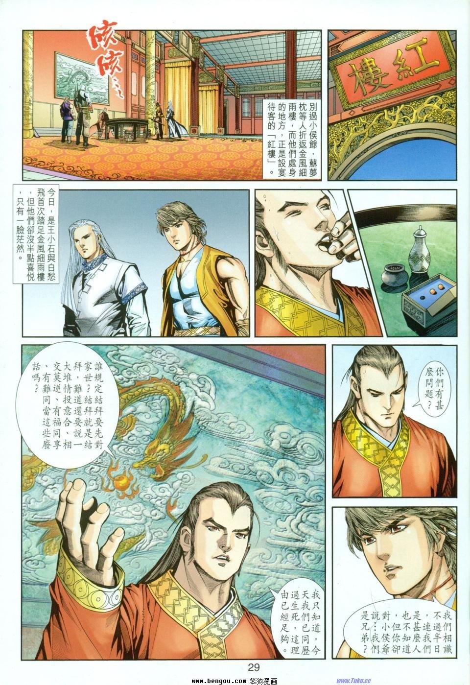 第8话