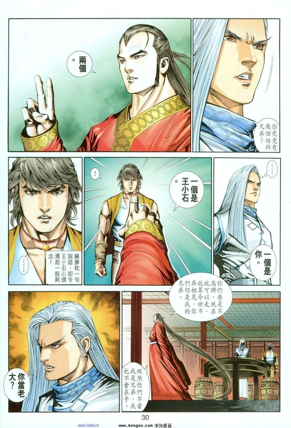 第8话
