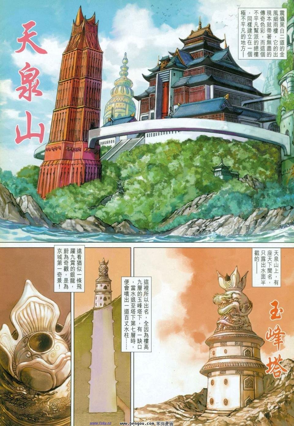 第9话