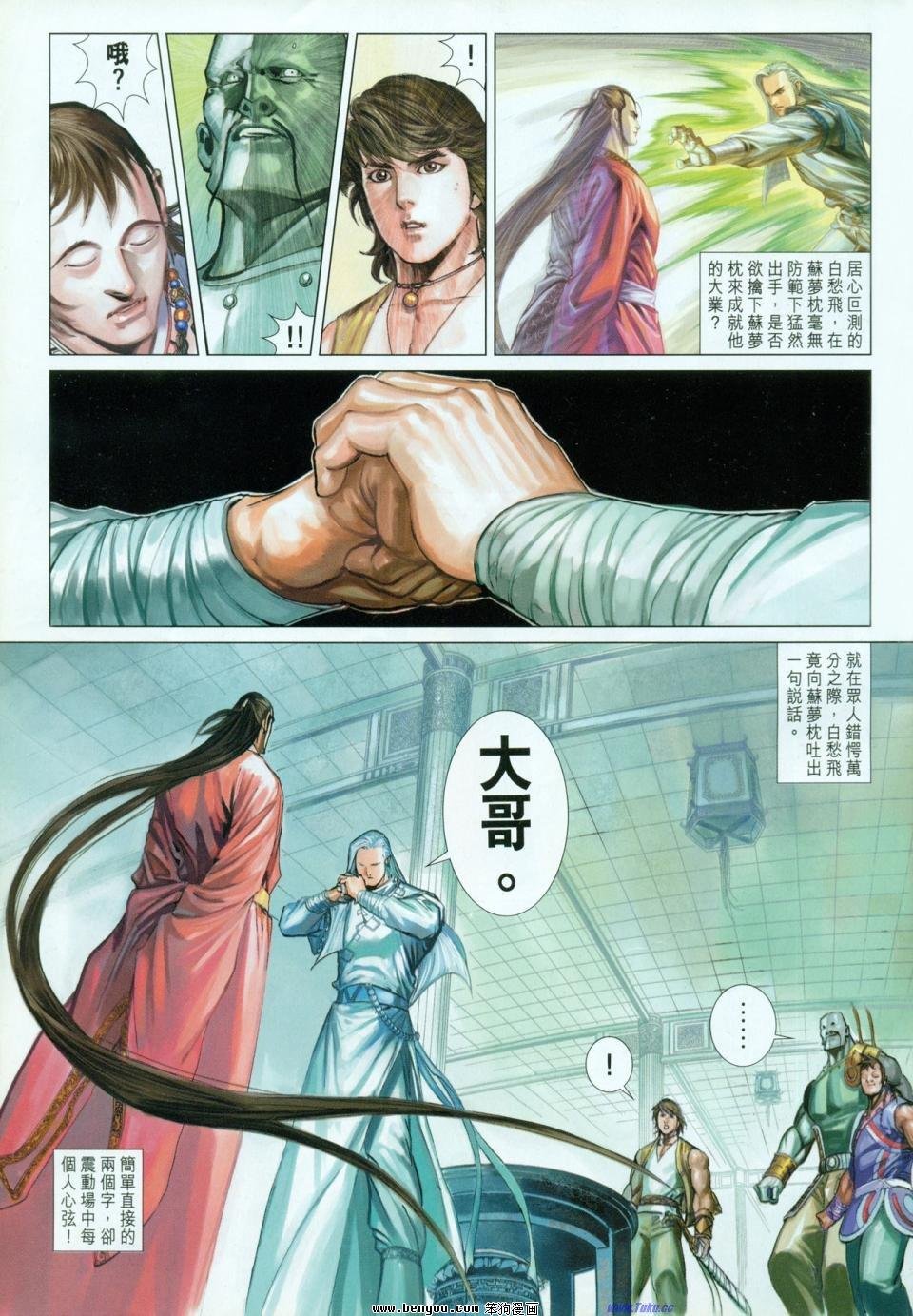 第9话