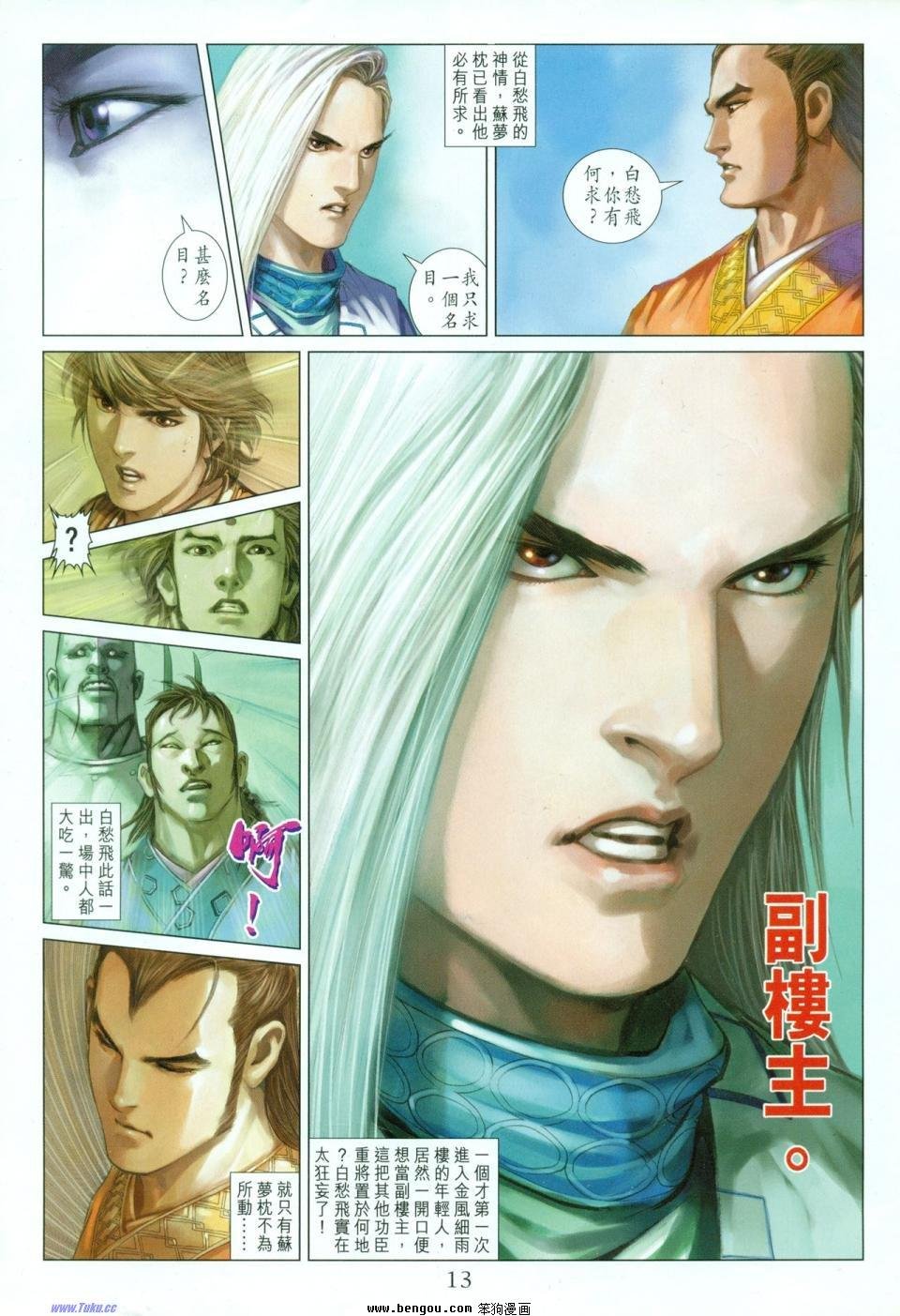 第9话