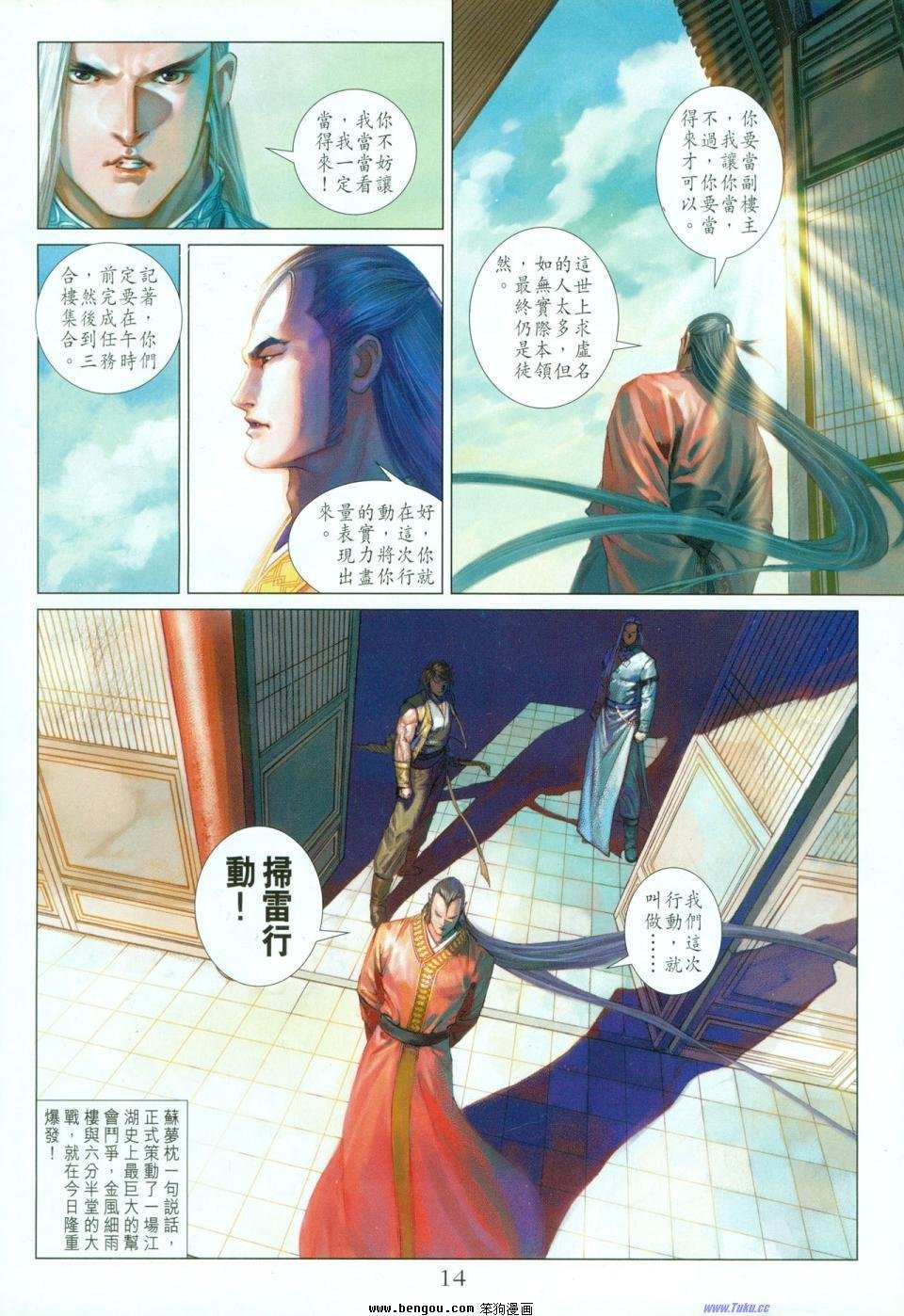 第9话