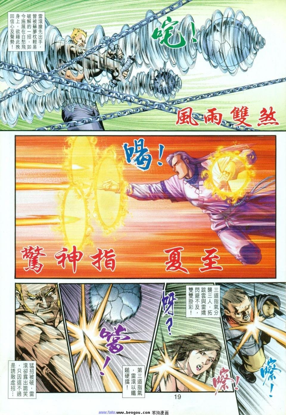 第9话