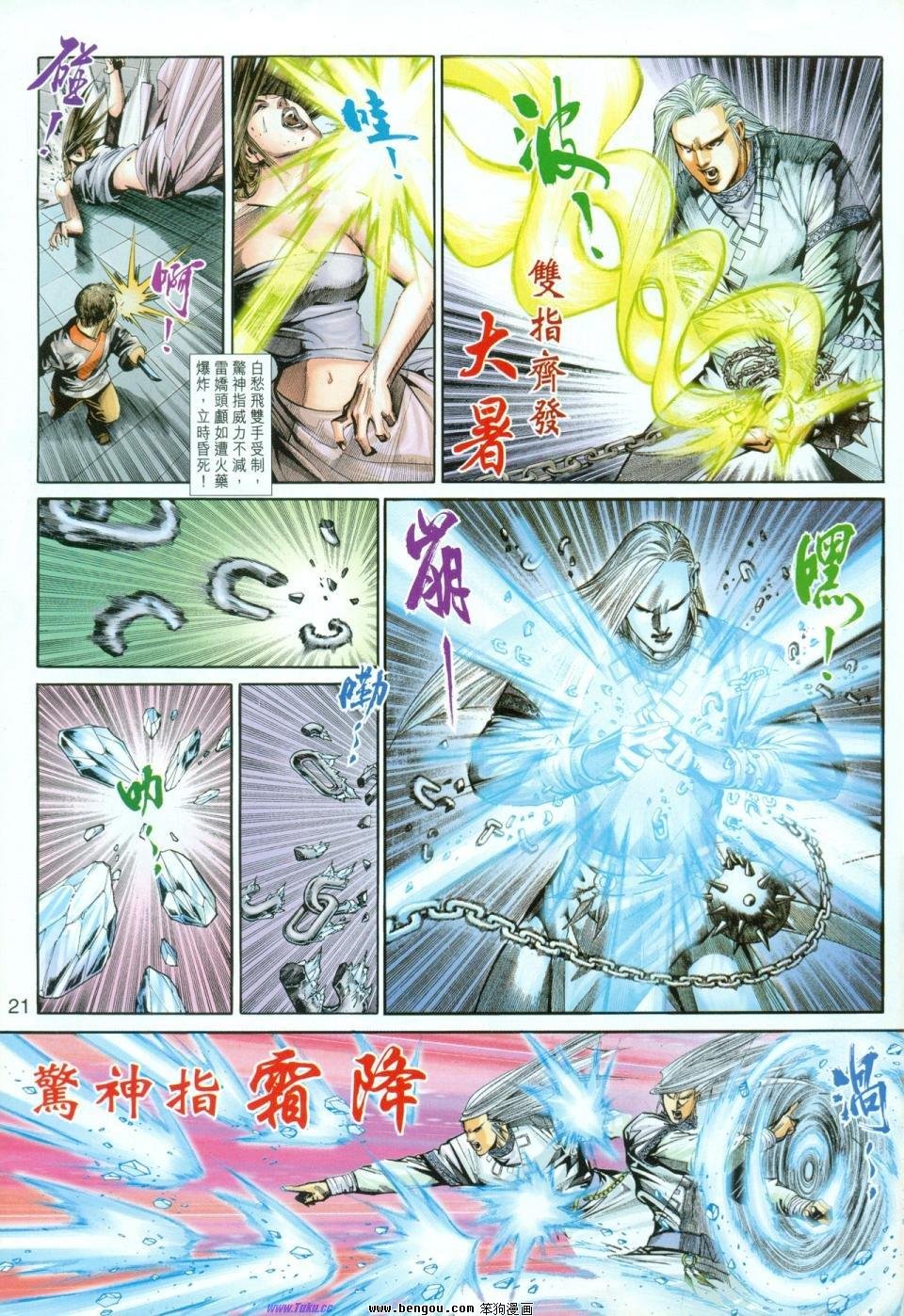 第9话