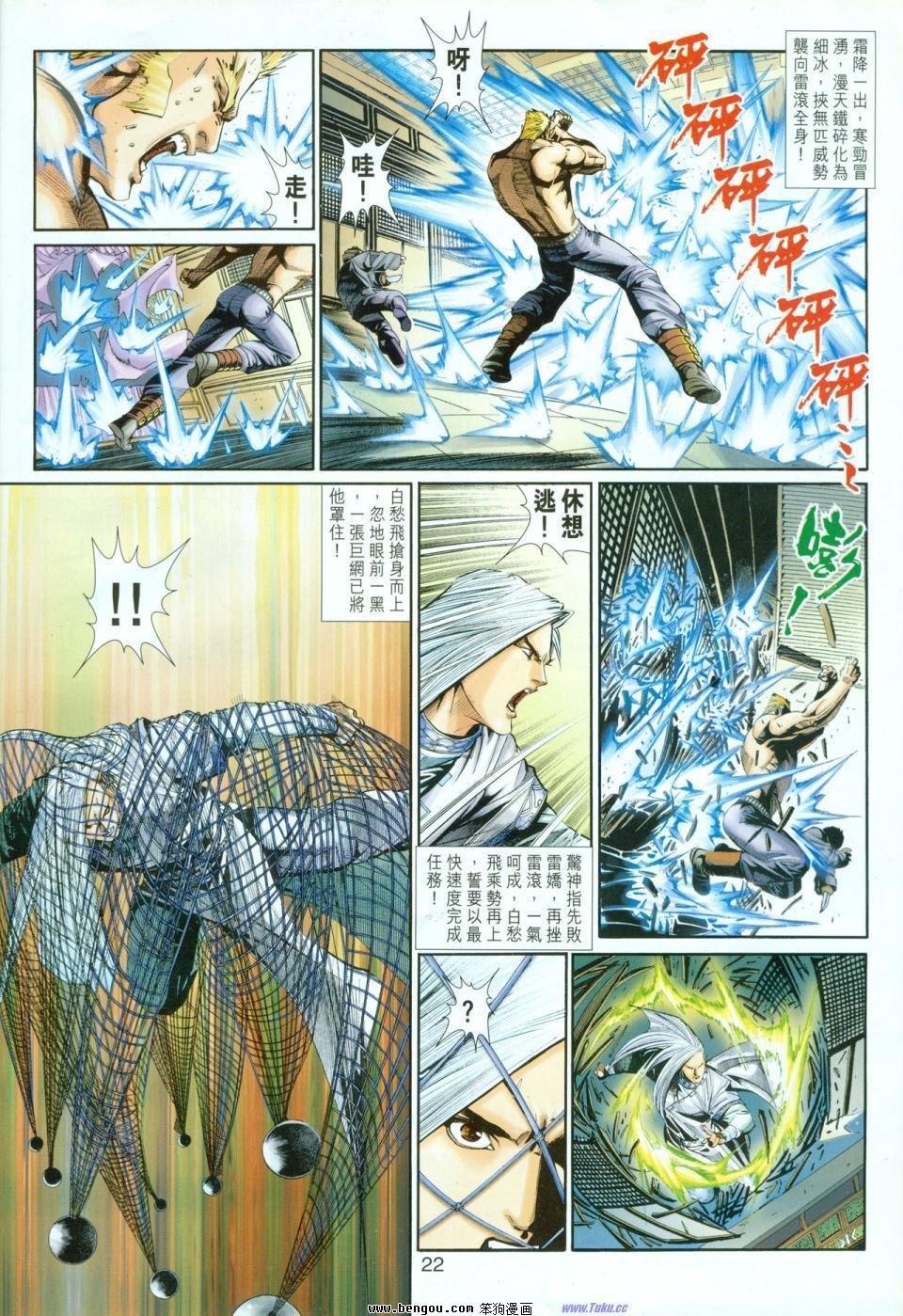 第9话