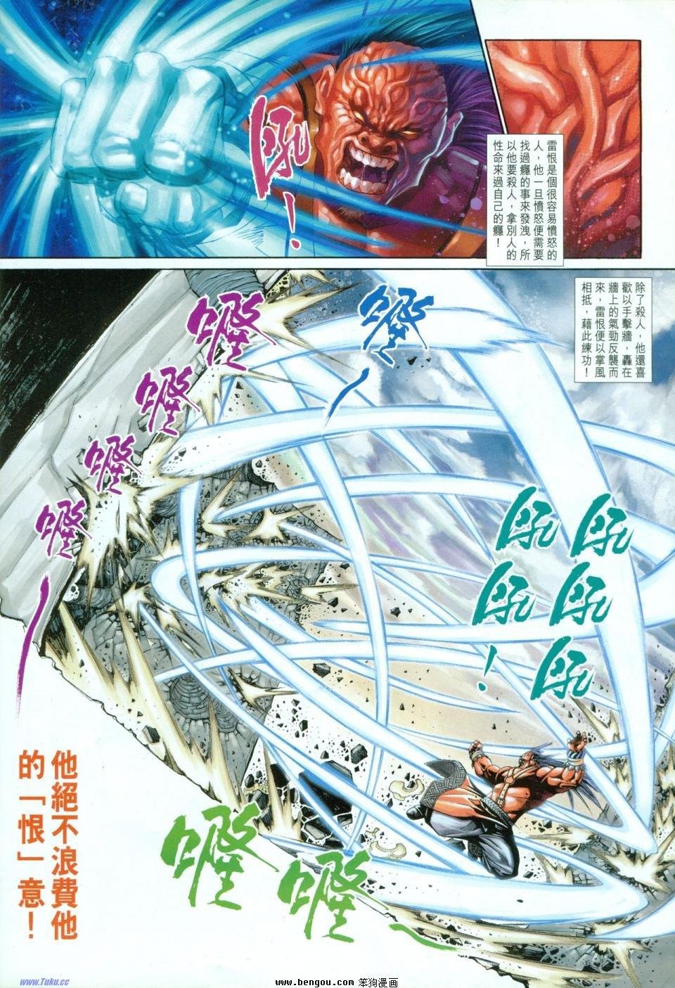 第9话