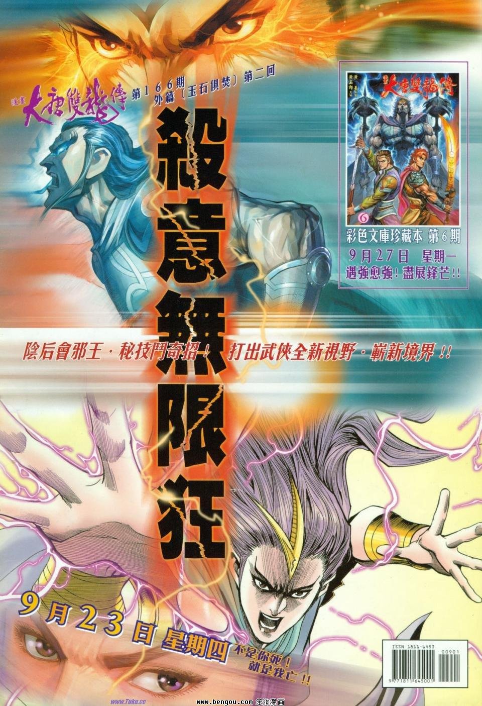 第9话