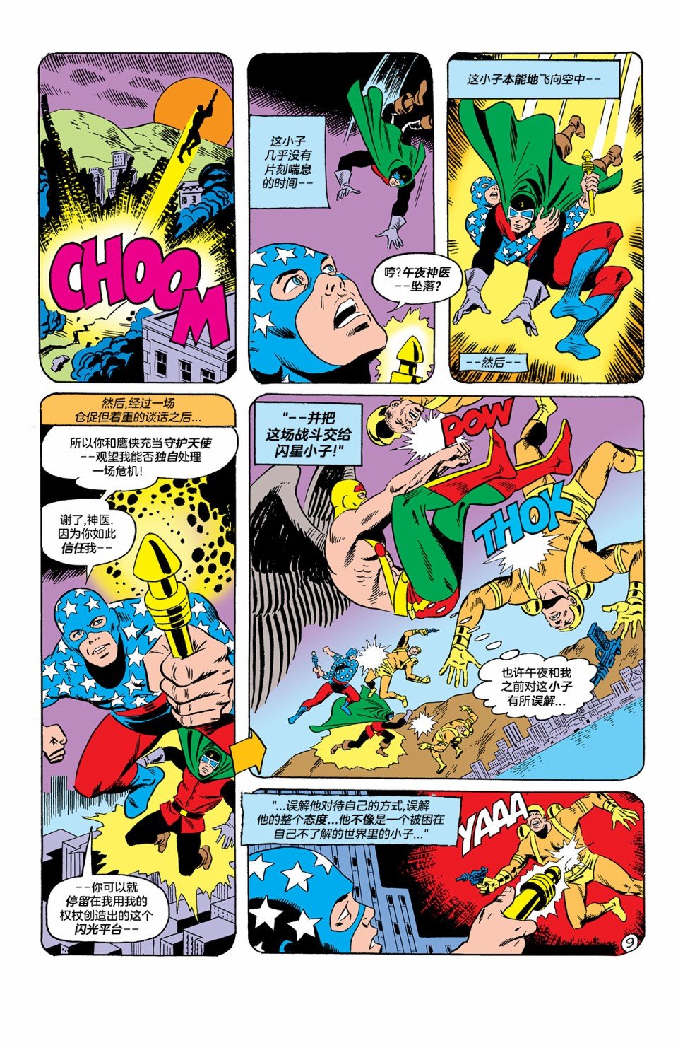 第59话