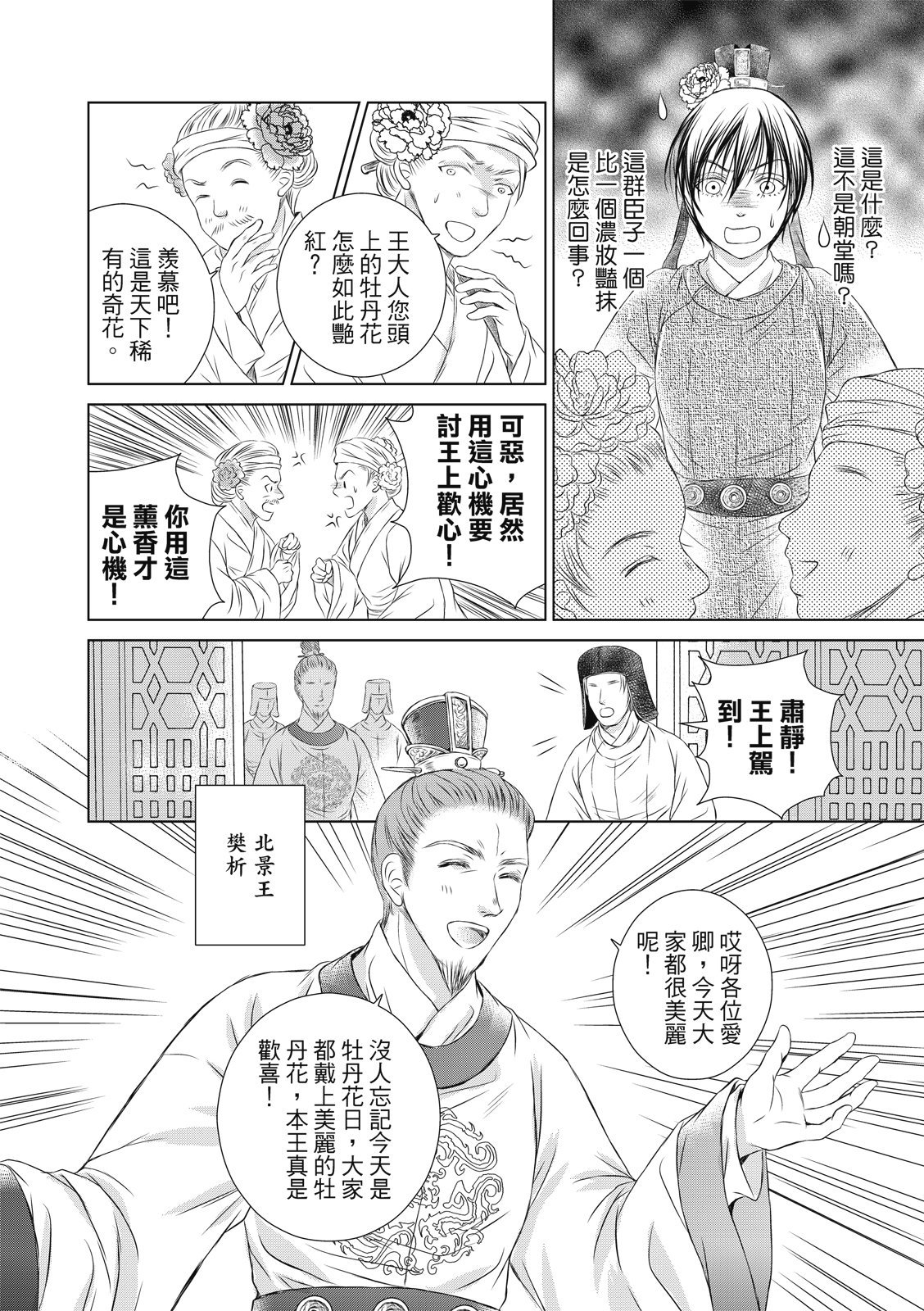 第01话