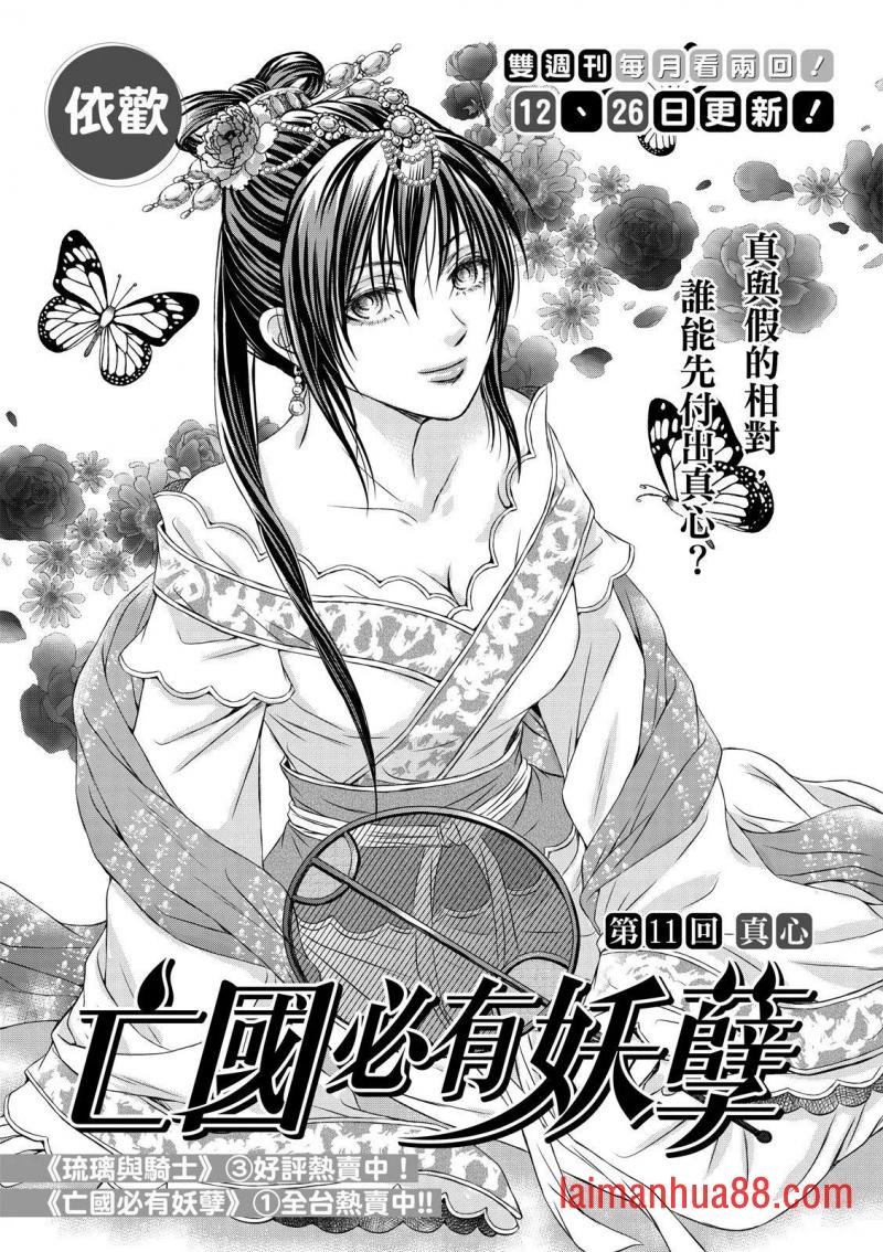 第11话