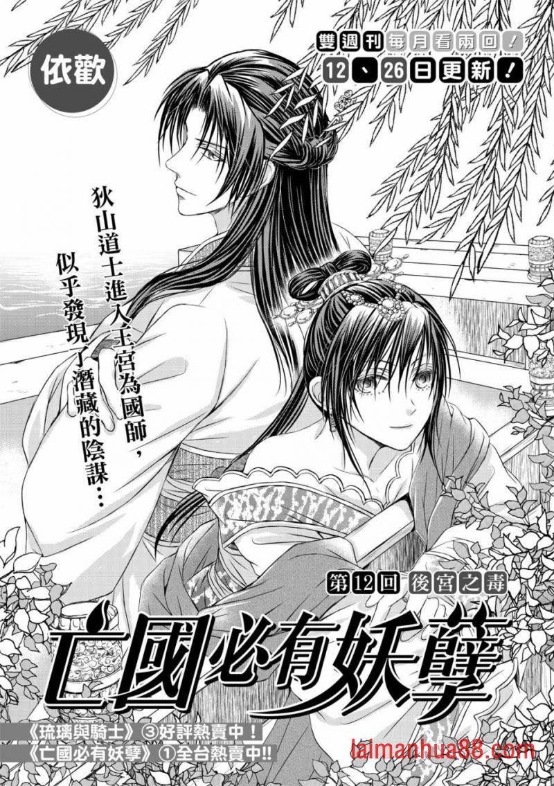 第12话