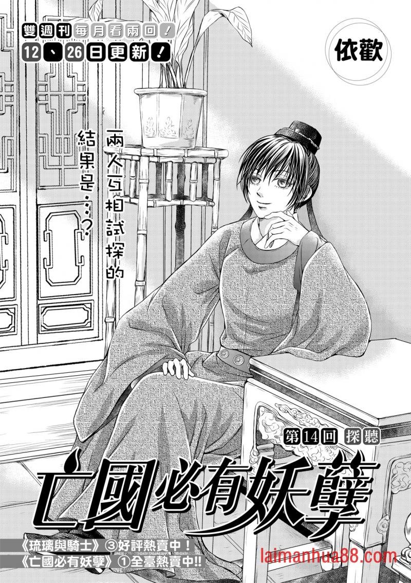 第14话