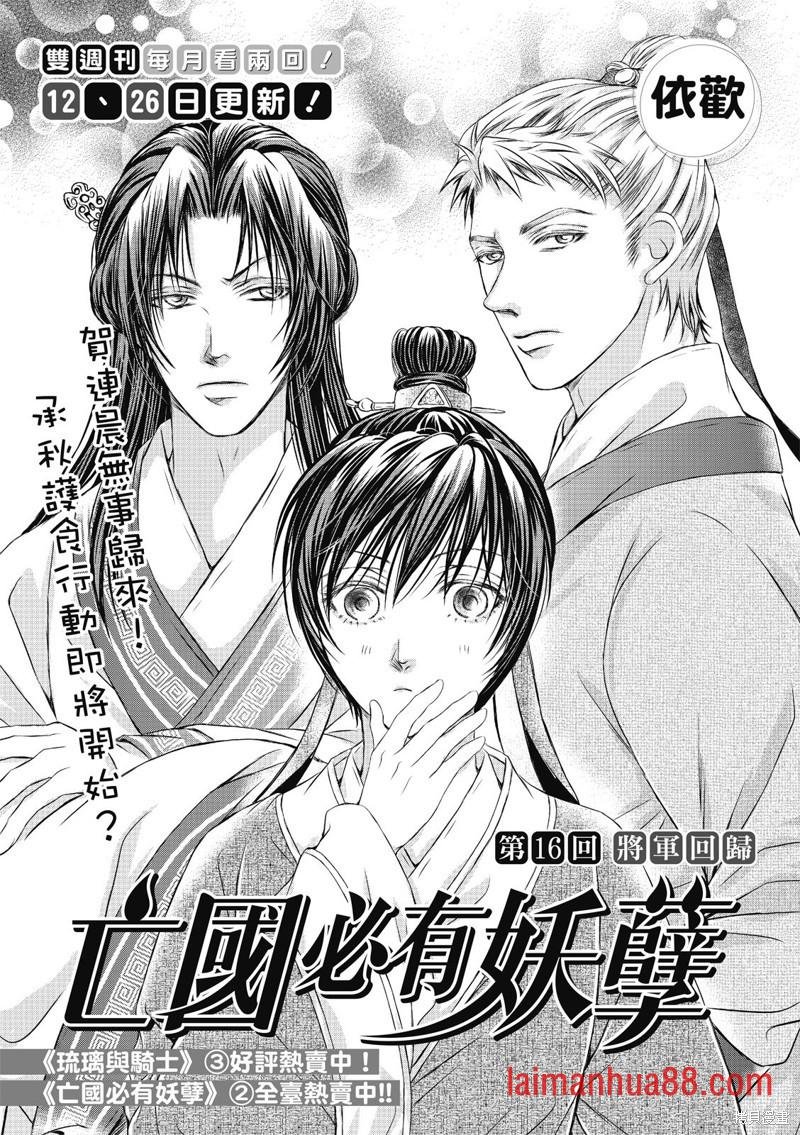 第16话