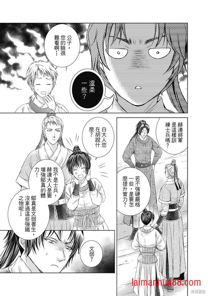 第17话