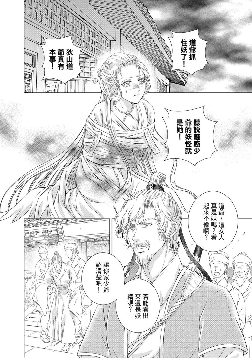 第18话