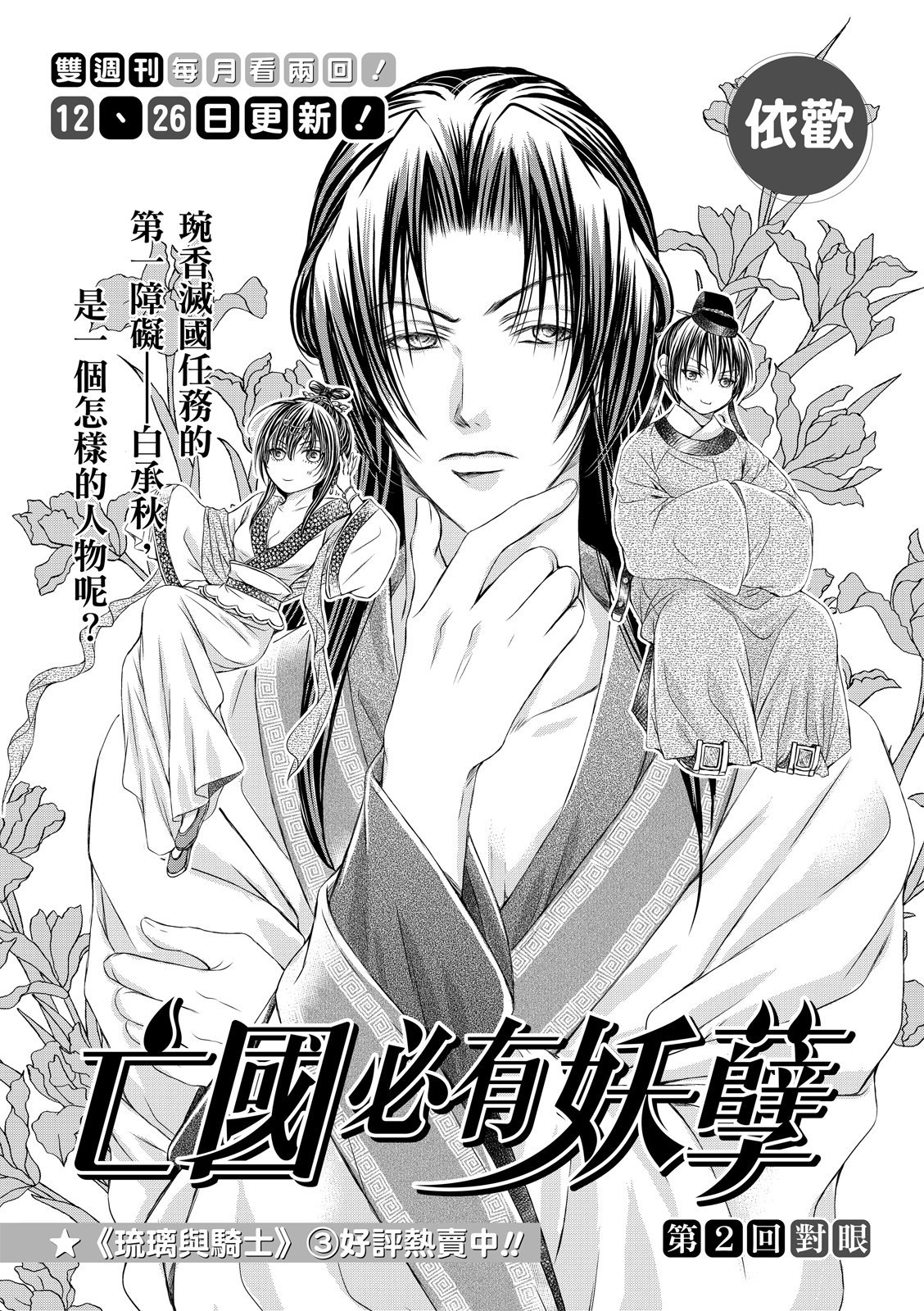 第02话