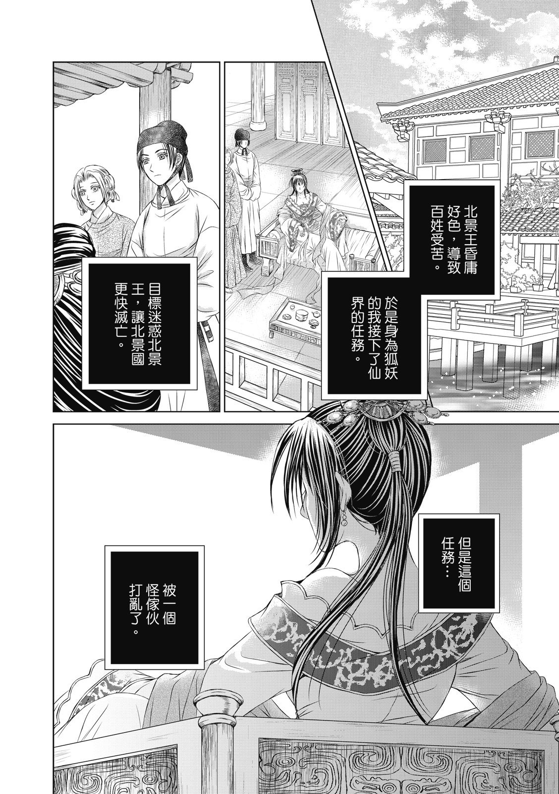 第02话