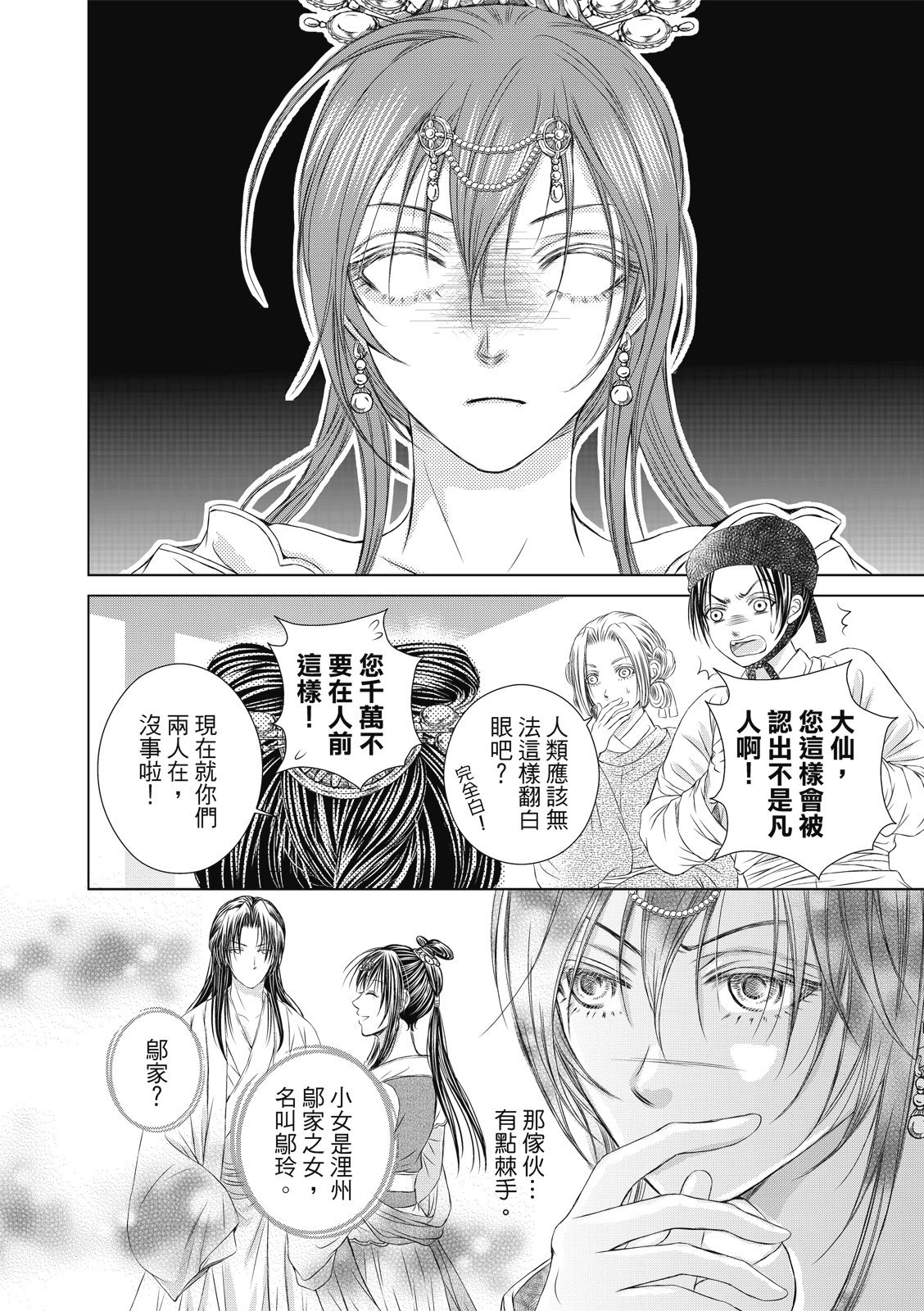 第02话