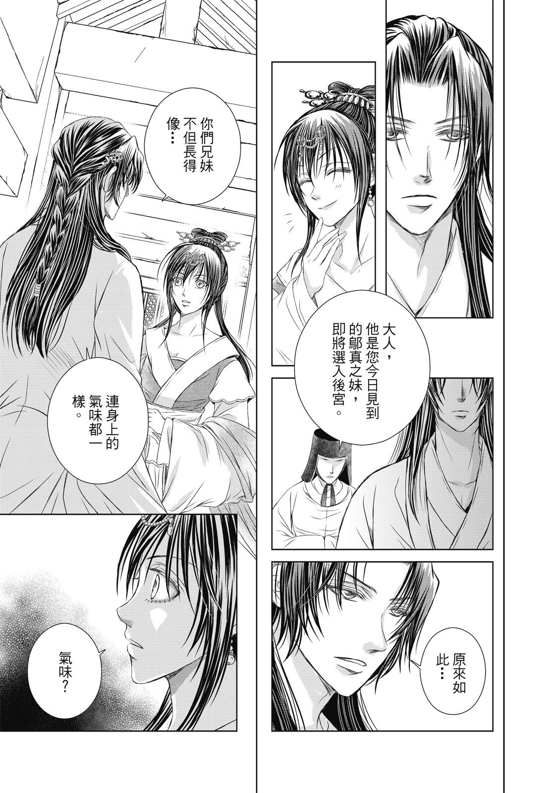 第02话