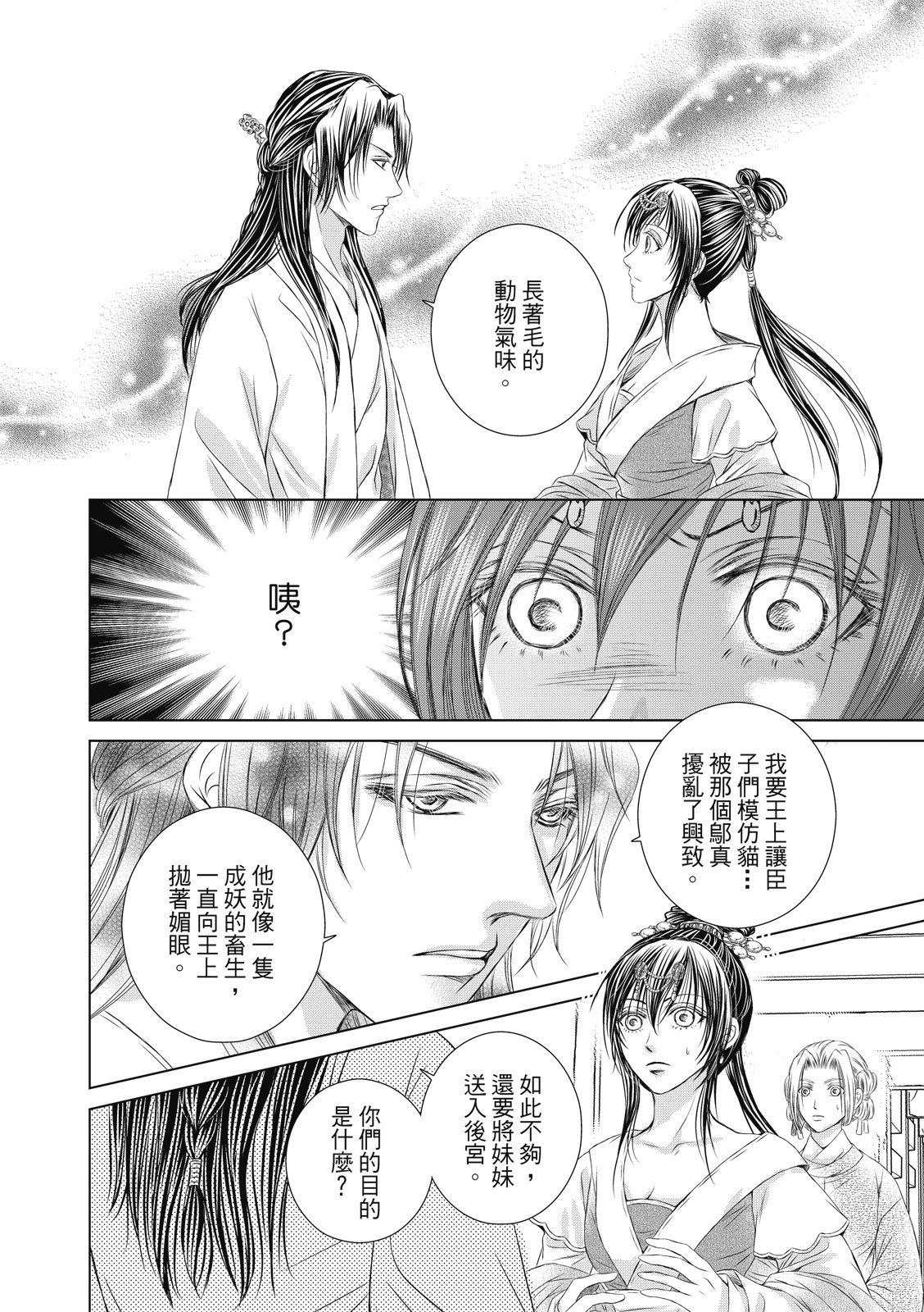 第02话