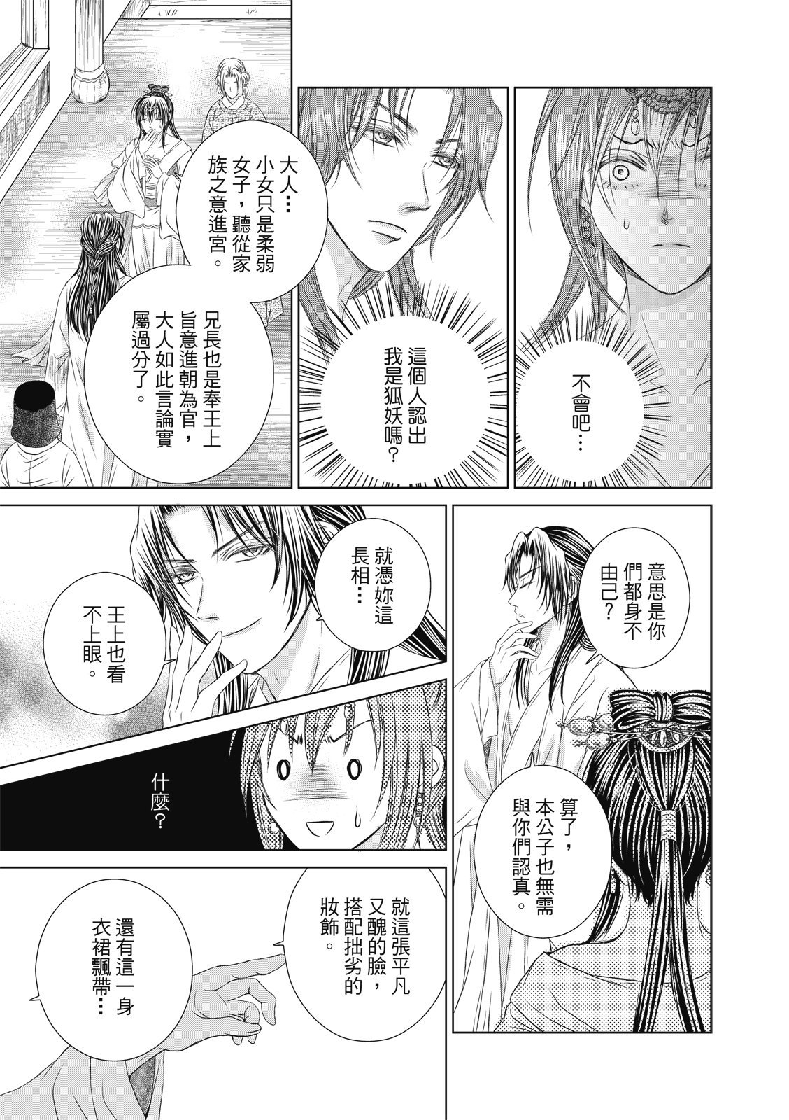 第02话
