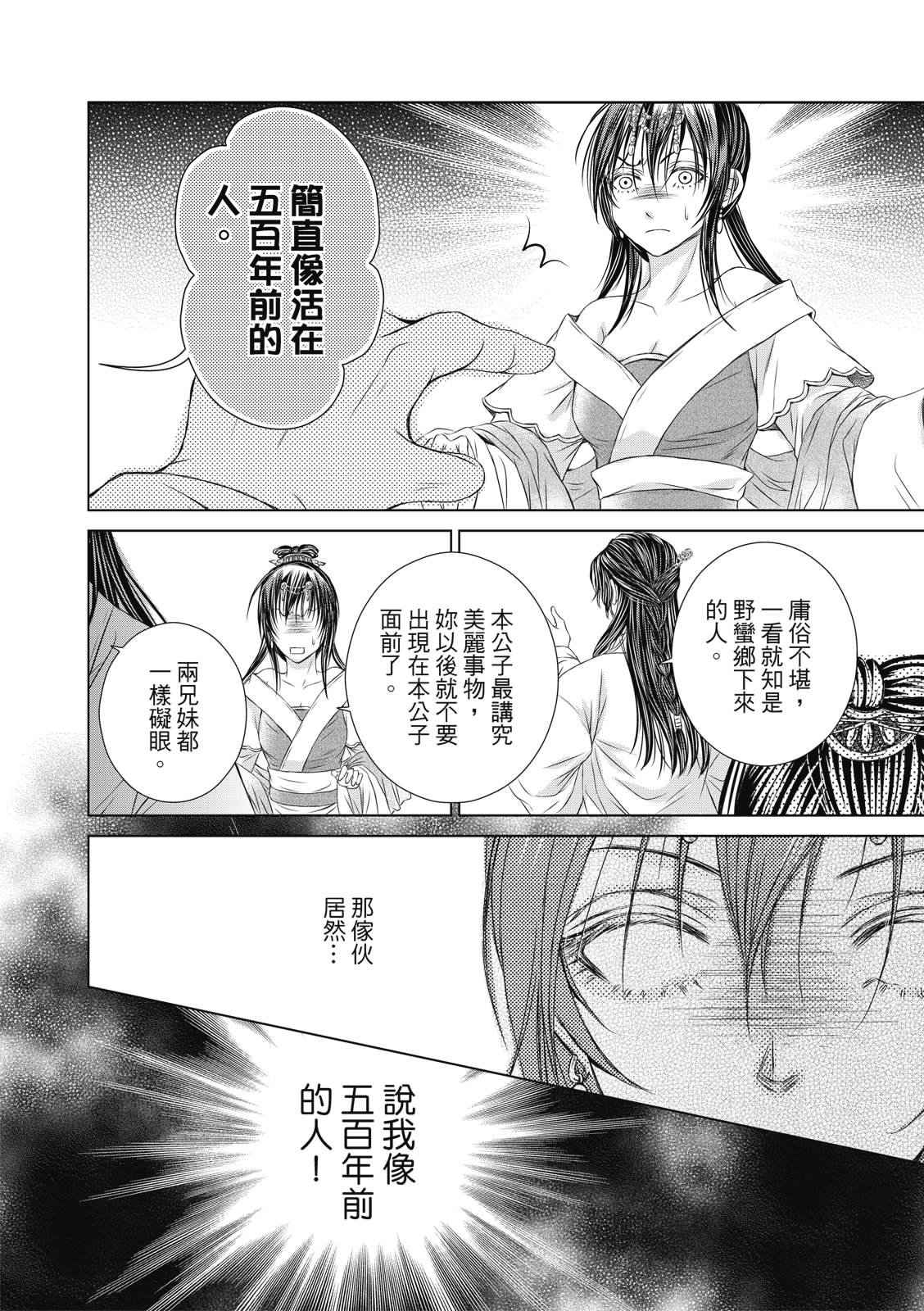 第02话