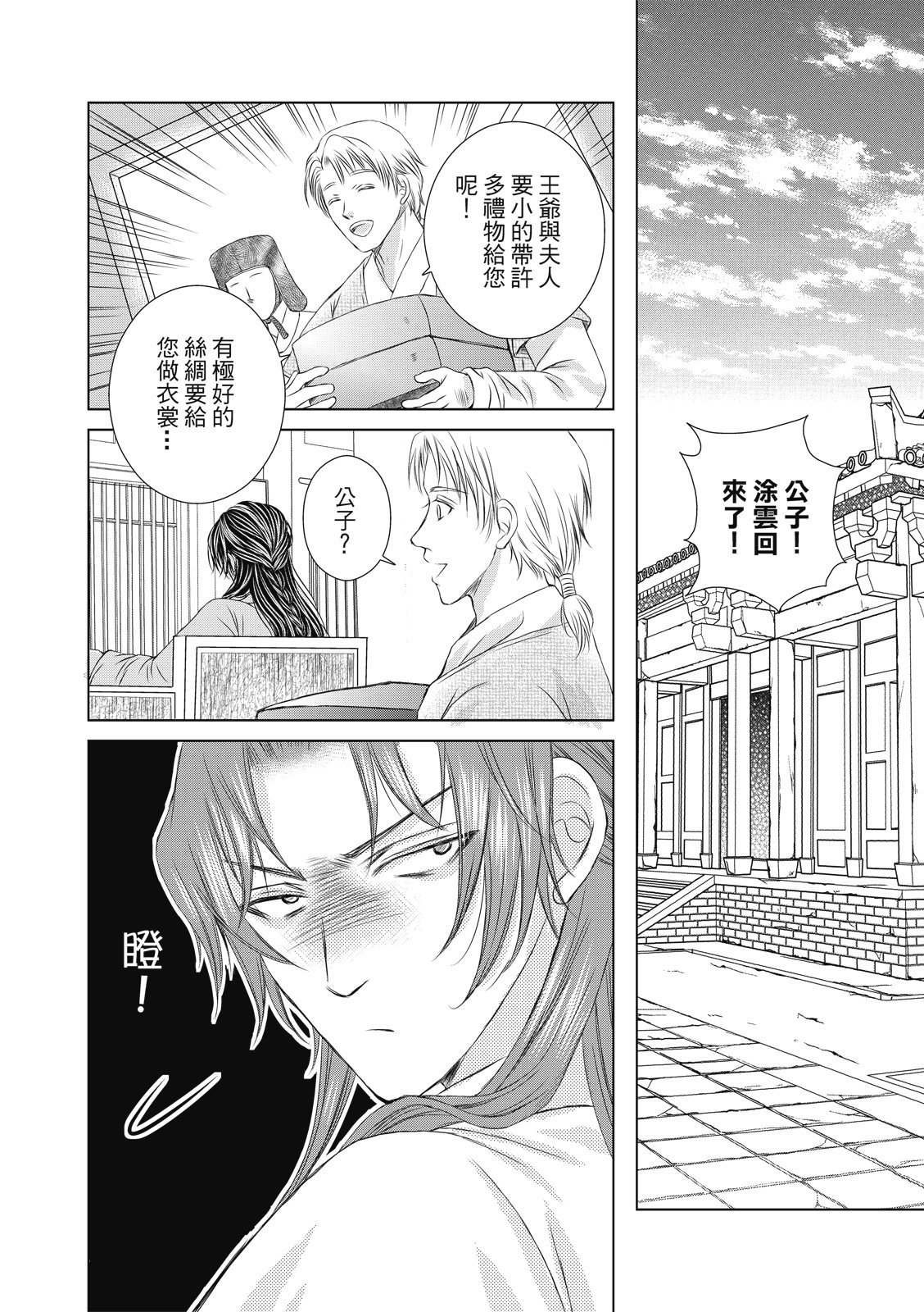 第02话