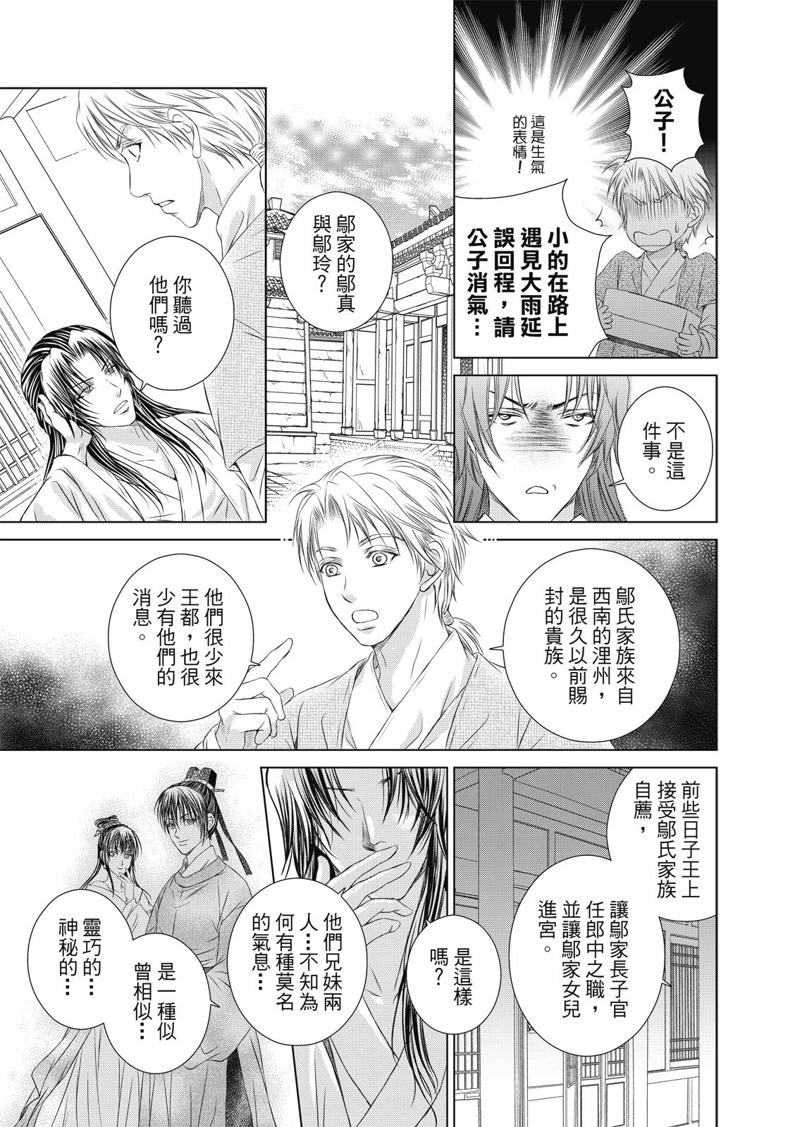 第02话