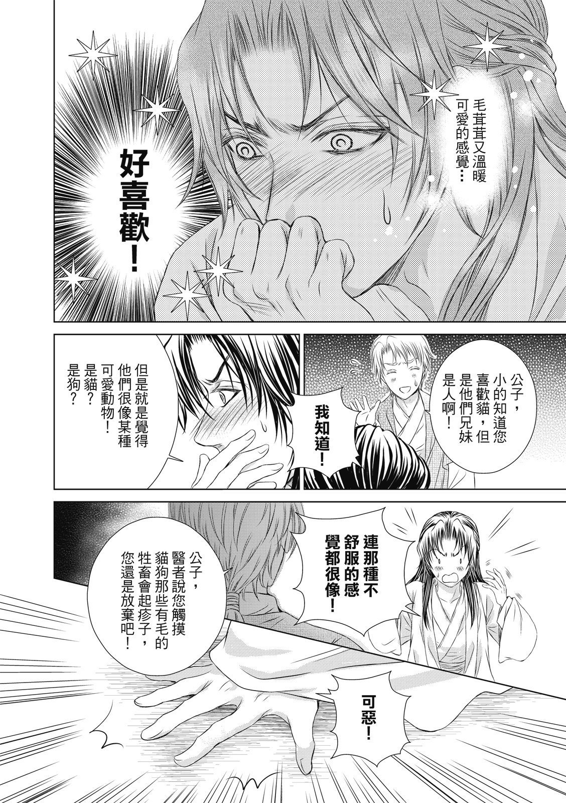 第02话