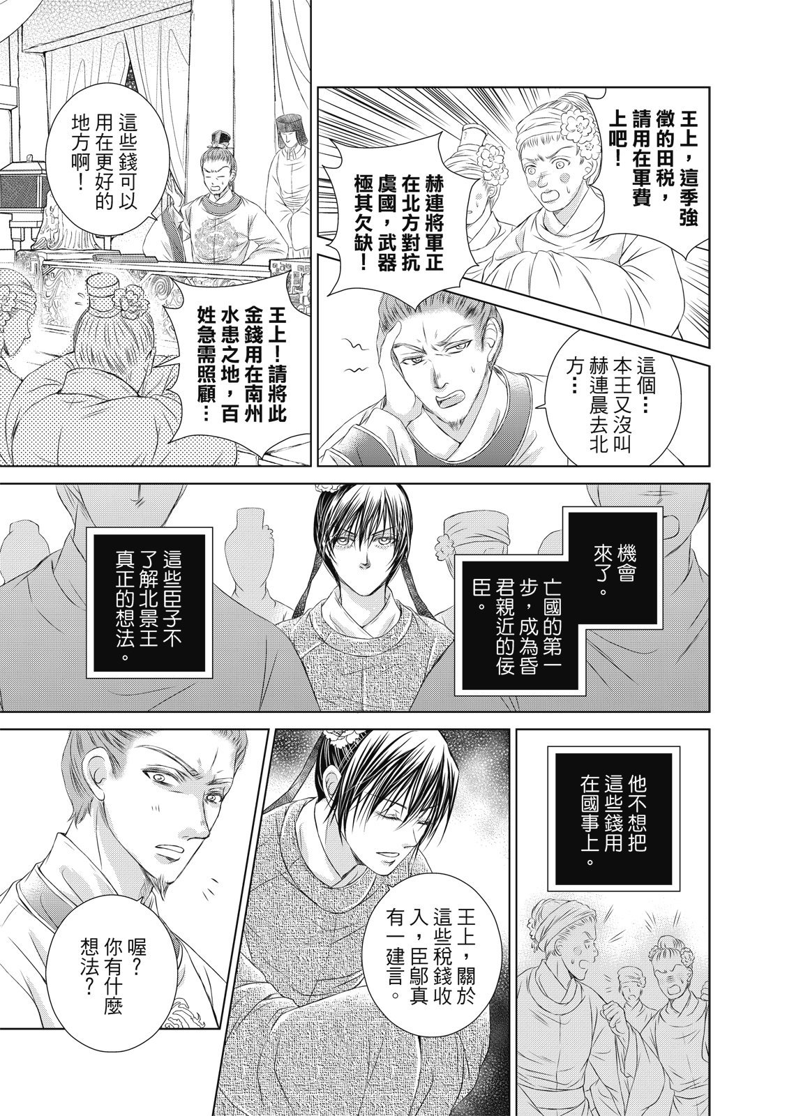 第02话
